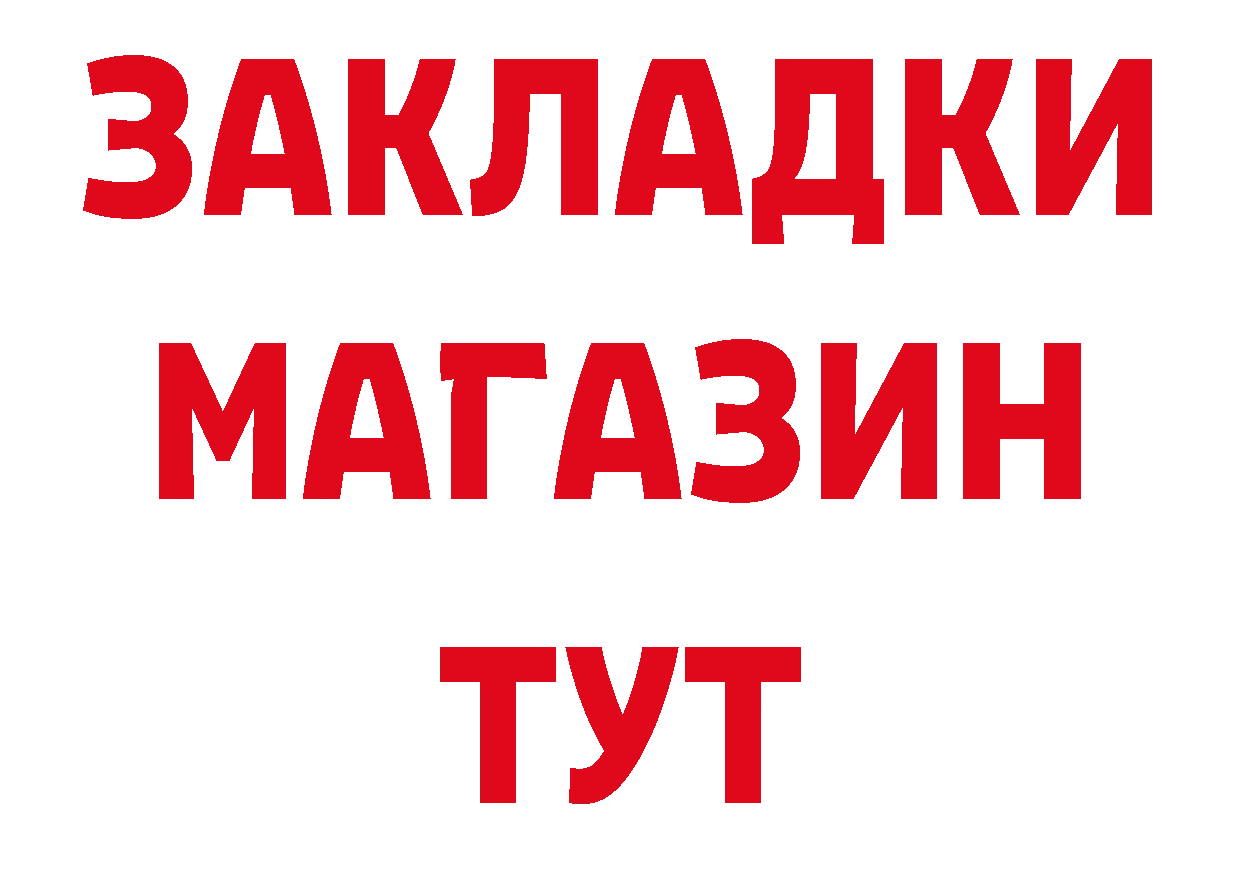 ГЕРОИН гречка сайт площадка ссылка на мегу Александровск-Сахалинский